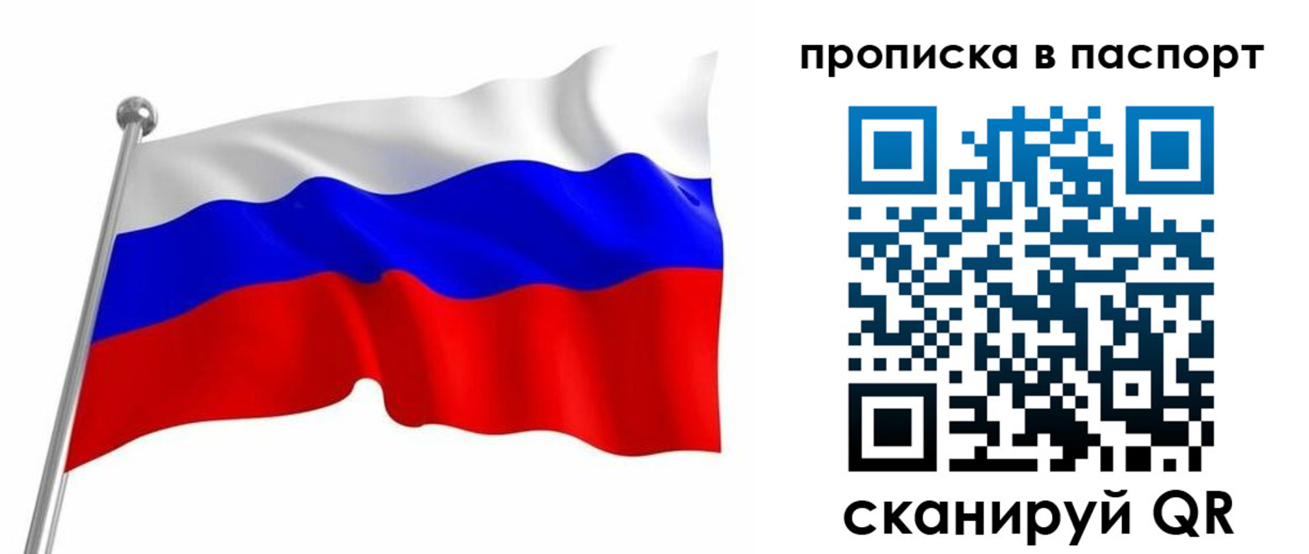 миграционный учет в Люберцах