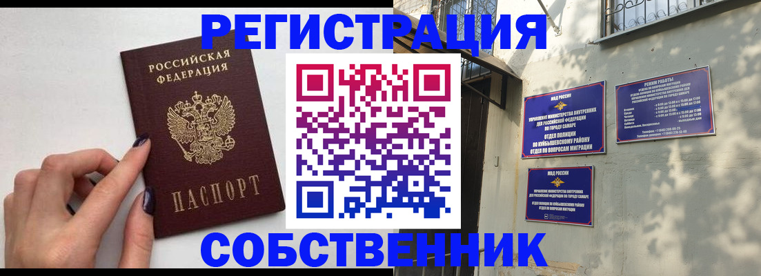 прописка для работы в Люберцах