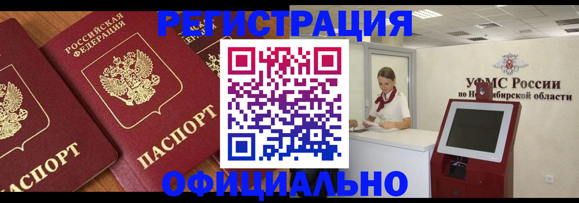 временная прописка в Люберцах